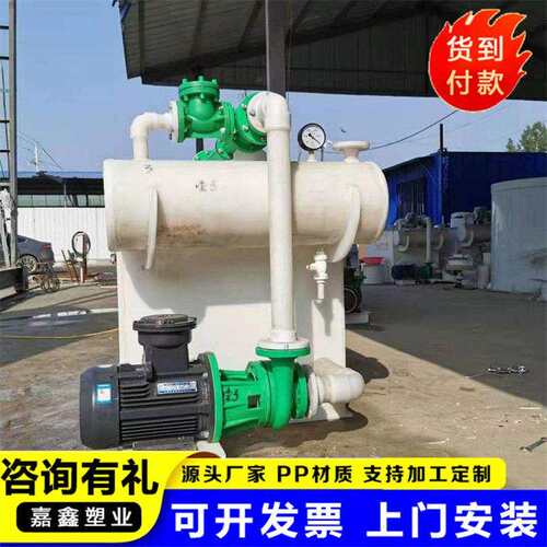 PP真空机组可加工定制聚丙烯耐腐蚀负压水环真空泵机组废气机组