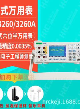 六位半交直流测量数字万用表ET3260高精度万能表ET3260A