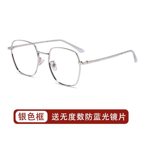 正品蔡徐坤同款眼镜男潮度款辐射抗蓝光疲劳防护防眼睛近视女网红