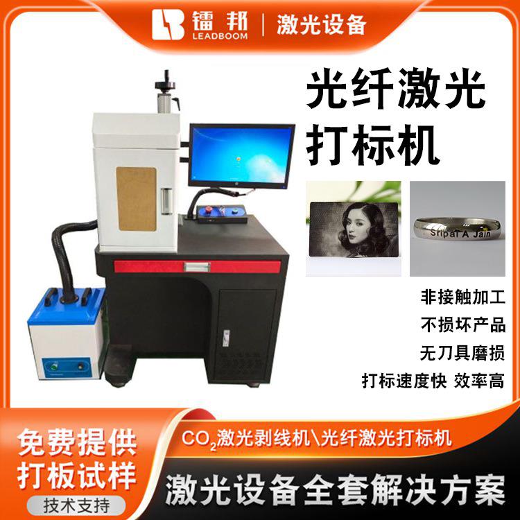 东莞号码管切管机光纤激光镭雕机分体式激光打标机铅笔铭牌打标机