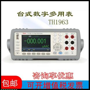 同惠 TH1953TH1963 A型台式 数字数显多用表 Tonghui