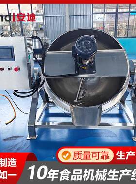 30INO4不锈钢 夹锅 商用卤煮锅 牛羊肉层品熬制设备防粘易制清理