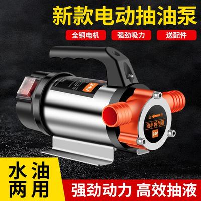 12V24V48V220V直流抽油泵油水两用泵油泵电动抽油泵电泵抽水泵