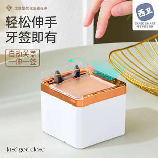 创意家用智能感应牙签盒全自动弹出高档轻奢牙签筒 个性