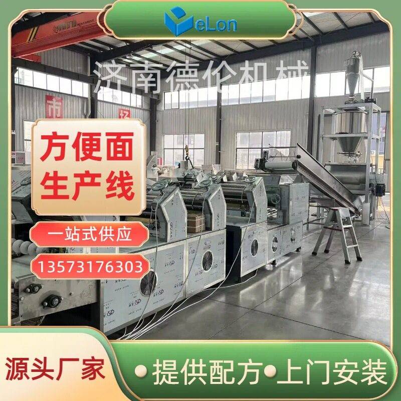 德伦机电一体国外口出青稞面方9549便即面生化产线非油炸食面速食
