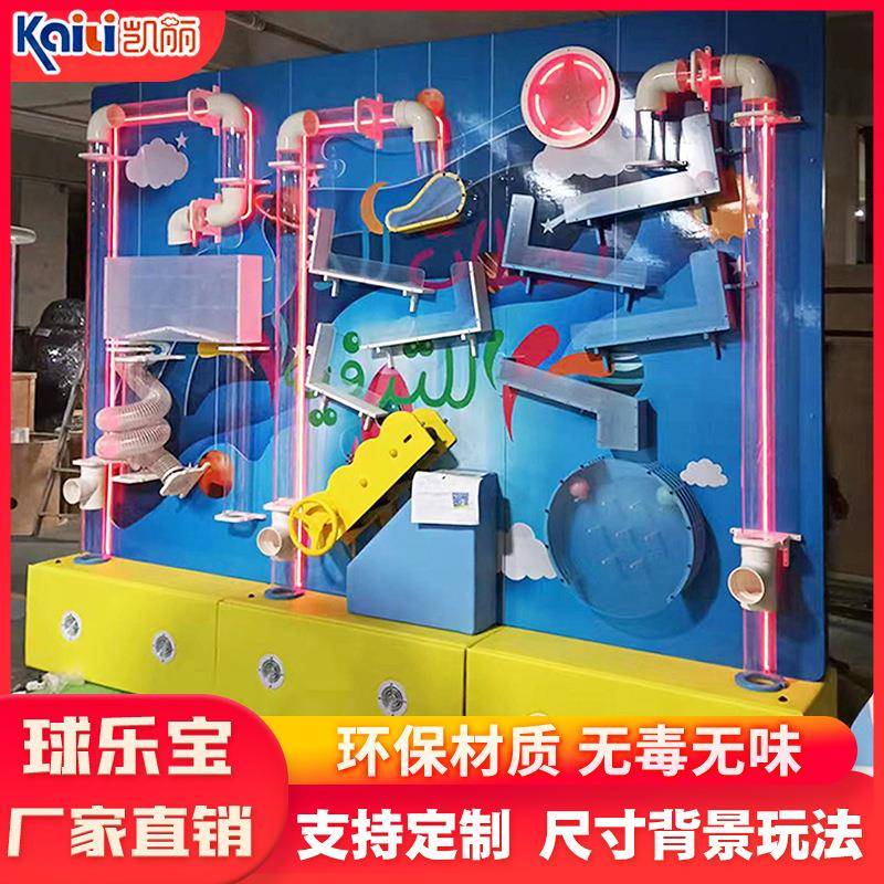 儿童乐园互动墙面玩具室内游乐场球乐堡科教益智游戏设备厂家