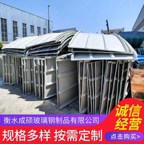污水池拱形盖板玻璃钢天线罩顶棚罩防臭模压弧形玻纤耐腐