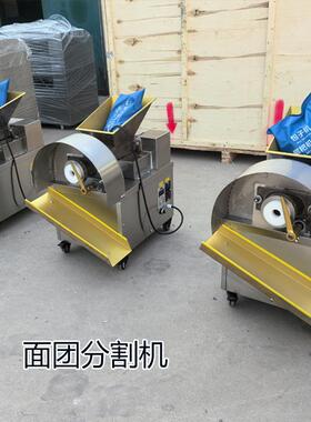 狗新款商用剂子成面团分割机855猫粮粮分切机馅料分面型块机分剂