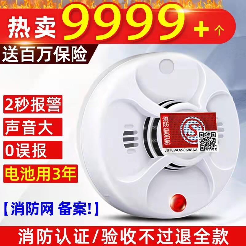 烟雾警报器3C认证烟感应烟感探测消防专用家用商用独立烟感电池款