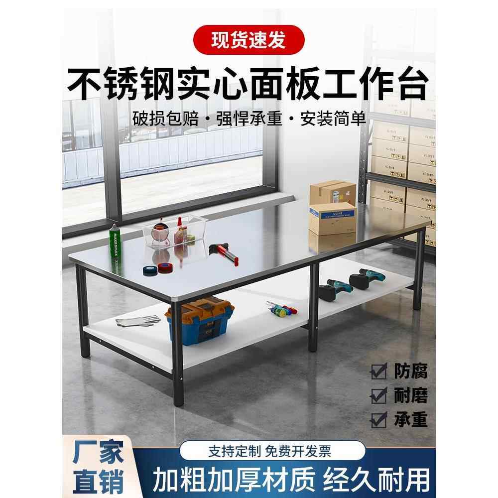 双层不锈钢工作台桌子长方形快递打包裁剪台工厂车间操作包装台面