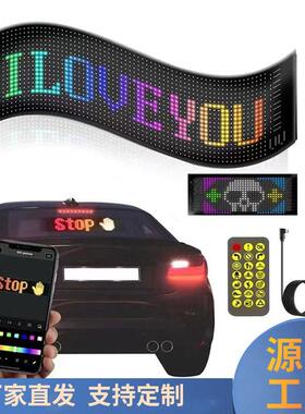 LE全彩防水车软载屏OYP柔性表情D屏LED性屏幕广告汽柔车屏