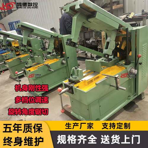 供应G7025弓锯床液压剪刀式锯床G7025b锯床旋转45°锯切圆钢方钢