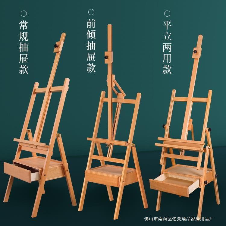 抽屉画架美术生支架式油画套装实木素描折叠家用木质儿童工具平立