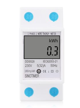 DDS528单相家用导轨电子式多功能电度表电能表 5-32A 230V 50Hz