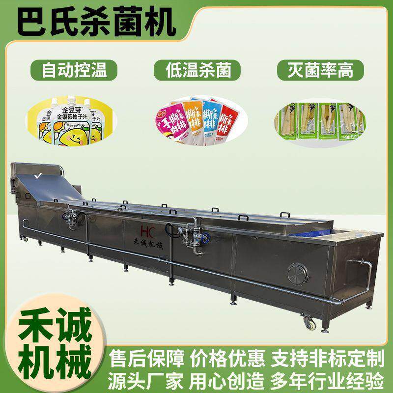 全自动巴氏杀菌机软包装竹笋藕片巴氏杀菌机低温酱菜水浴式杀菌机