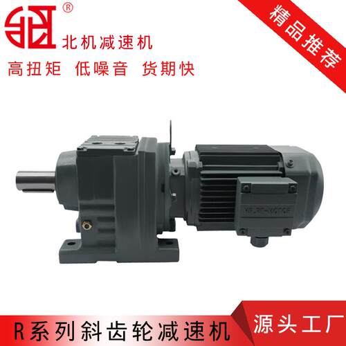 R系列卧式齿轮减速机四大非标减速箱硬齿面减速传动减速器