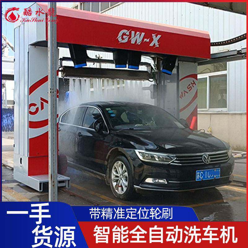 源头厂家自动洗车器洗车店加油站档汽车洗车机自动洗车器定制