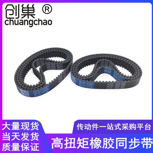 同步带625625-5M 6-5M 630-5M 653带5-M 640-5M同步皮橡胶带传动5