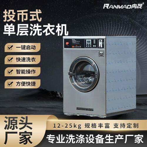 商用水洗机投币自助洗衣机15公斤洗脱一体机扫码商用洗衣机