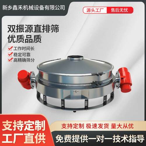 双电机直排式振动筛工业精细筛分食品医药化工粉末颗粒过筛圆振