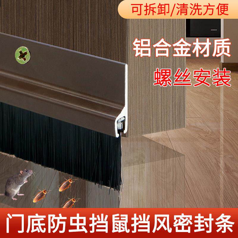 房间门底密封条防虫防尘防风木门缝门挡隔音条防风条密封底门门缝