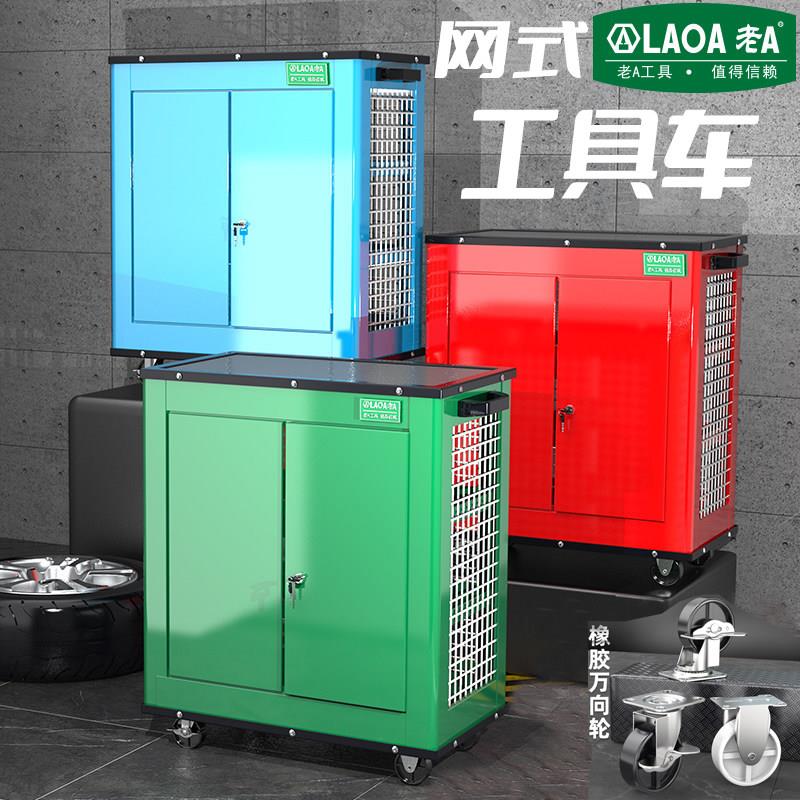 老A 移动网式工具车4S汽修店手推车多功能零件柜三层网式工具柜