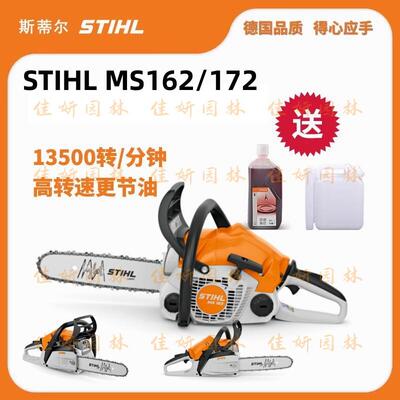 斯蒂尔油锯172/180/251/382德国Sthil进口大功率家用专业伐木炼锯