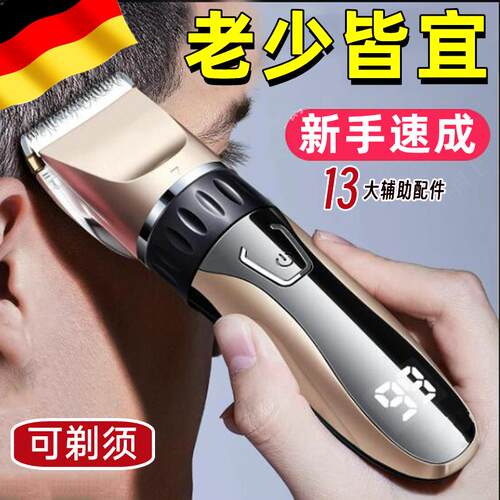 著墨电动剃须刀一体机剃光头德国