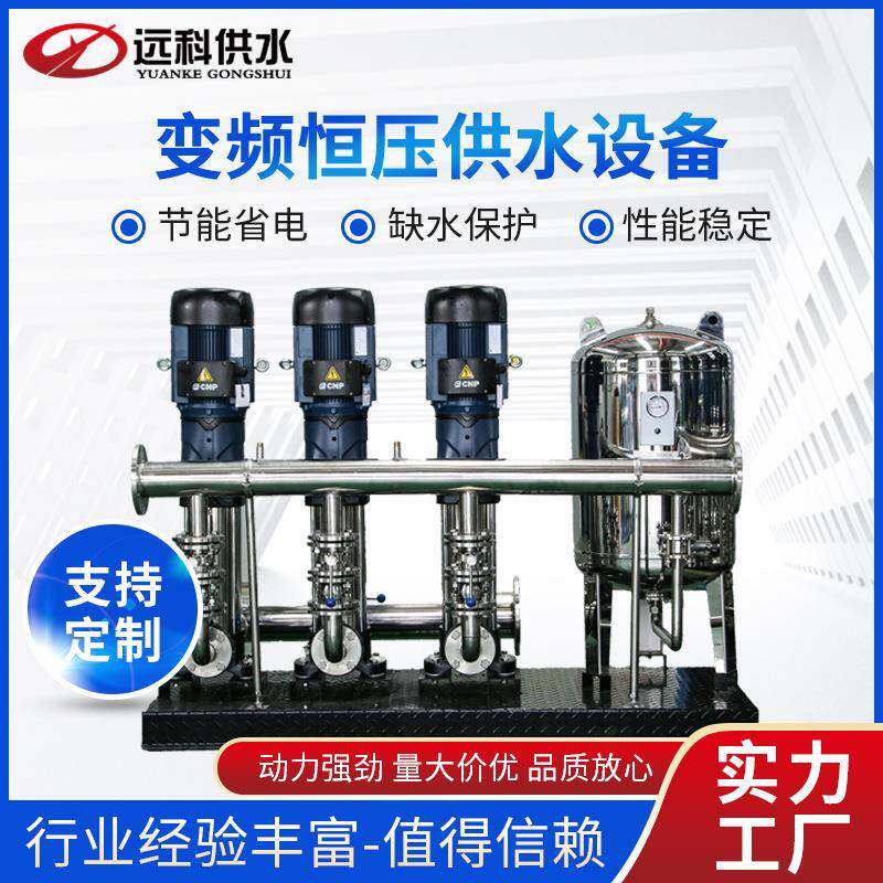 智能变频供水设备城乡一体化供水设备小区学校工厂医院控制柜