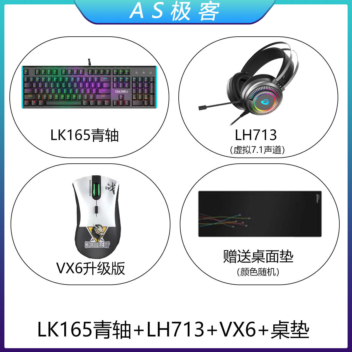 办公键盘/鼠标套装/游戏/电竞网咖有线/台式机性价比套装