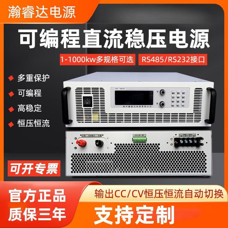 瀚睿达可程式设计直流稳压电源多重保护可定制厂家直销