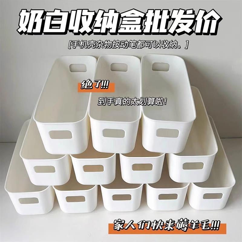 日式桌面分类收纳盒家用奶白杂物小物件收纳盒塑料抽屉整理收纳盒