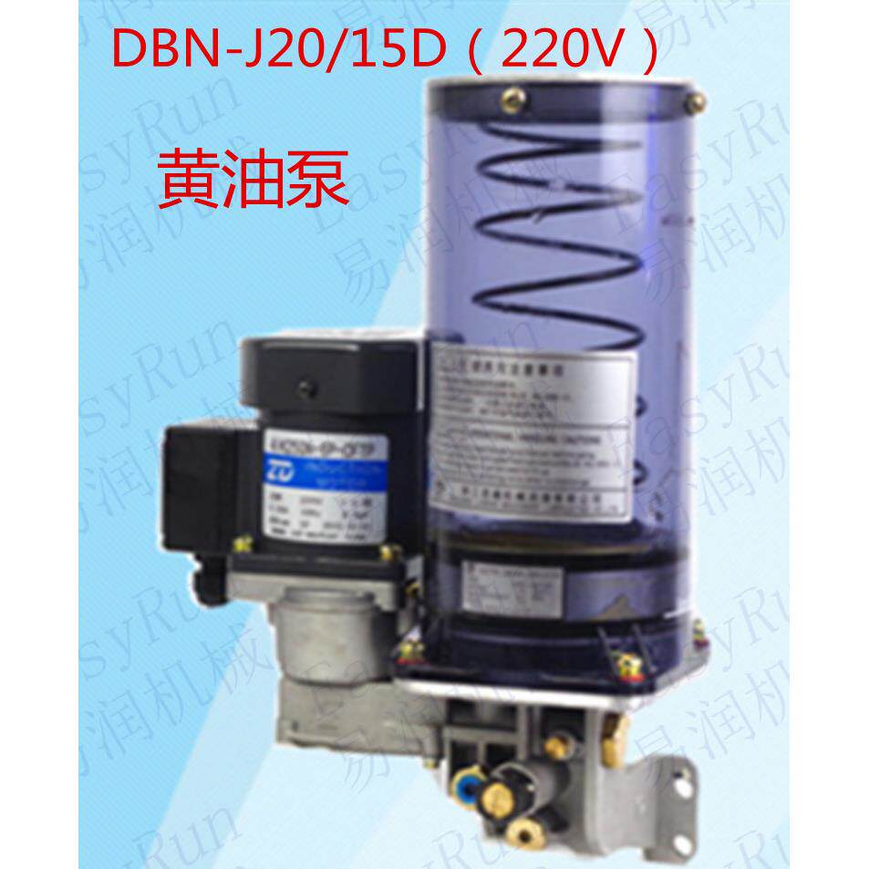 浙江流遍DBN-J20/15D电动泵220V黄油润滑泵