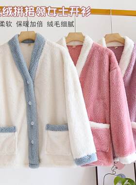 春秋休闲简约法兰绒开衫拼接领女式上衣保暖睡衣家居服长袖