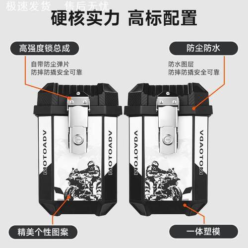 电动车边箱通用摩托车三箱侧挂箱大容量储物箱子电瓶车后备箱尾箱