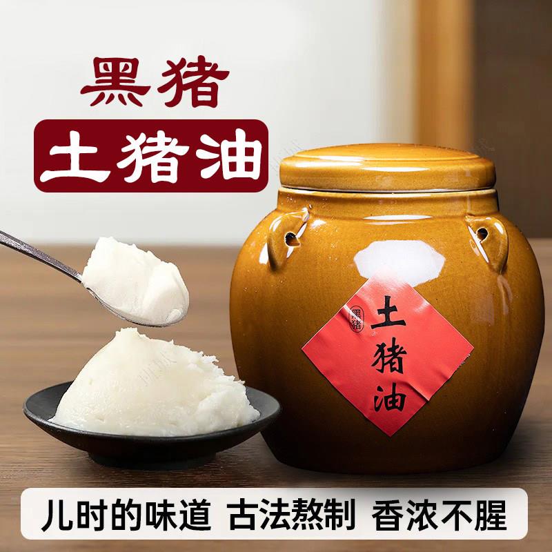 猪板油土猪油猪油家用食用荤油猪大油烘焙炒菜食用黑猪油膏