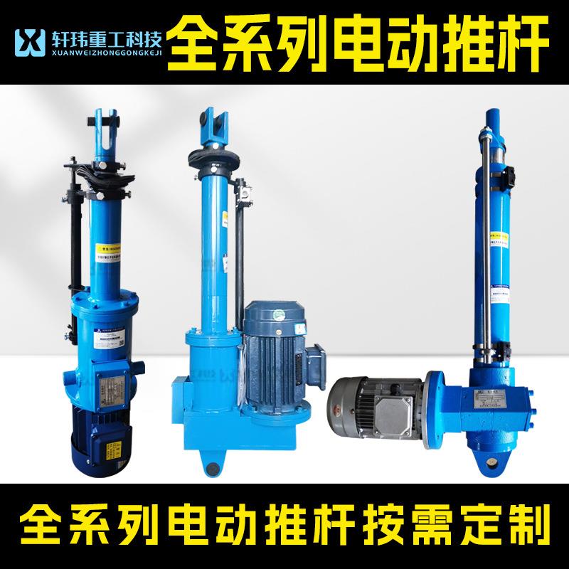 轩玮源头工厂DT型电动推杆大功率直式平行式直角式伸缩杆速发