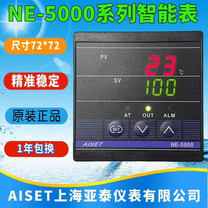 NE-5411V-2上海亚泰仪表温控器NE-5000 5401V 5431V 5441V 5412V