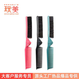 玩美工厂双齿折叠梳家用小巧便携美发造型顺发梳子打毛梳现货批发