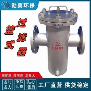 快开蓝式过滤器工业污水管道篮式法兰除污器按时发货售后完善