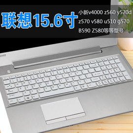 联想15.6寸键盘保护膜笔记本，g570电脑ideapadz560y570dv580u510