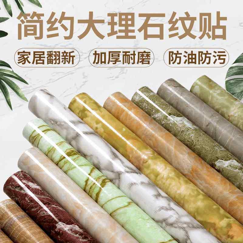 厨房大理石纹防水防油贴纸餐桌子卫生间灶台面家具翻新贴膜