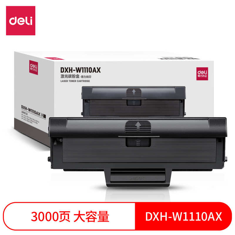 得力适用惠普136W硒鼓hp110A粉盒大容量M136a/nw/wm打印机墨盒108