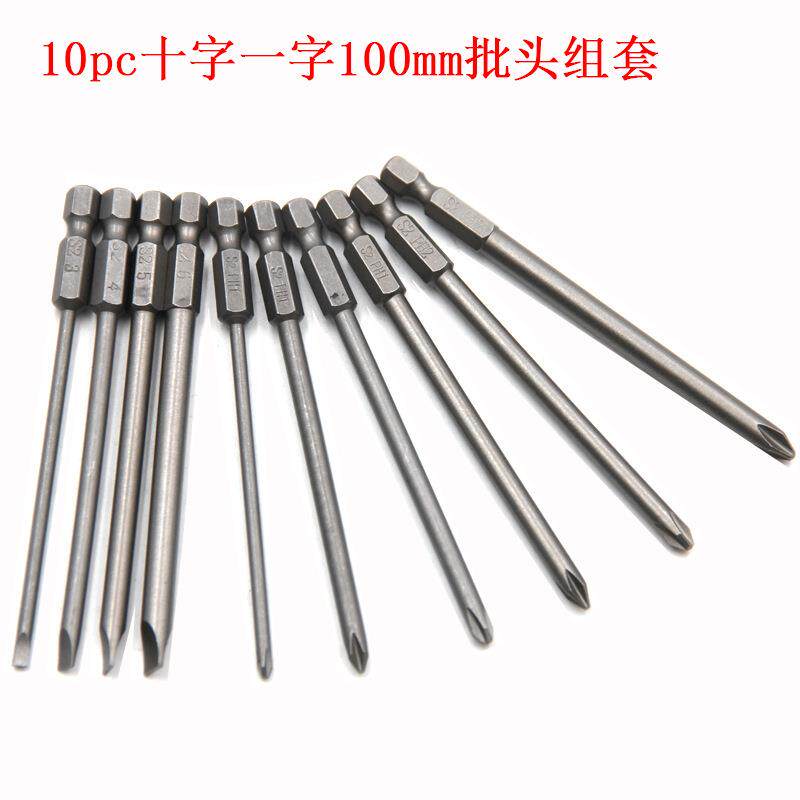 10pcs十字一字100mm六角柄批头组套 磁性一字十字加长螺丝刀套装