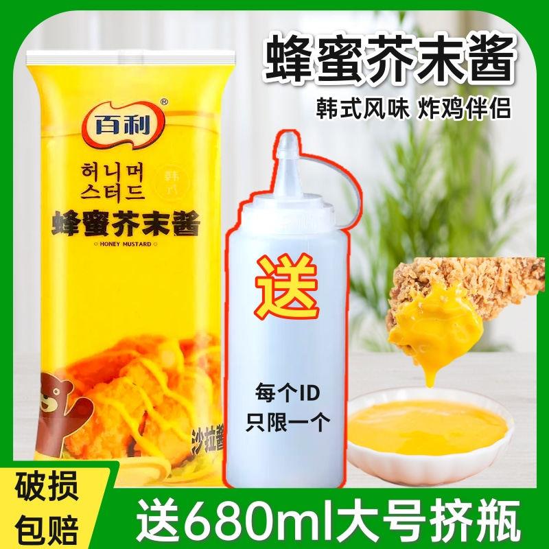 蜂蜜芥末韩式调味酱百利蜂蜜芥末酱1kg韩式炸鸡蘸酱烤肉鸡排拌