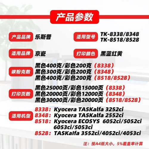 适用京瓷TK-8338粉盒3252ci 4054ci 3552ci 4052ci 5052ci墨粉盒