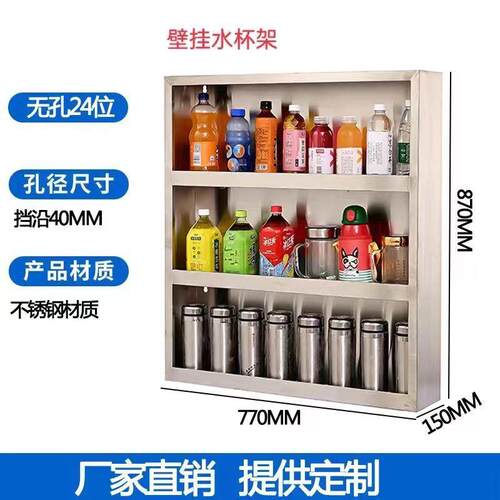 不锈钢水杯柜员工车间茶水间水杯架食堂柜储存柜存放柜