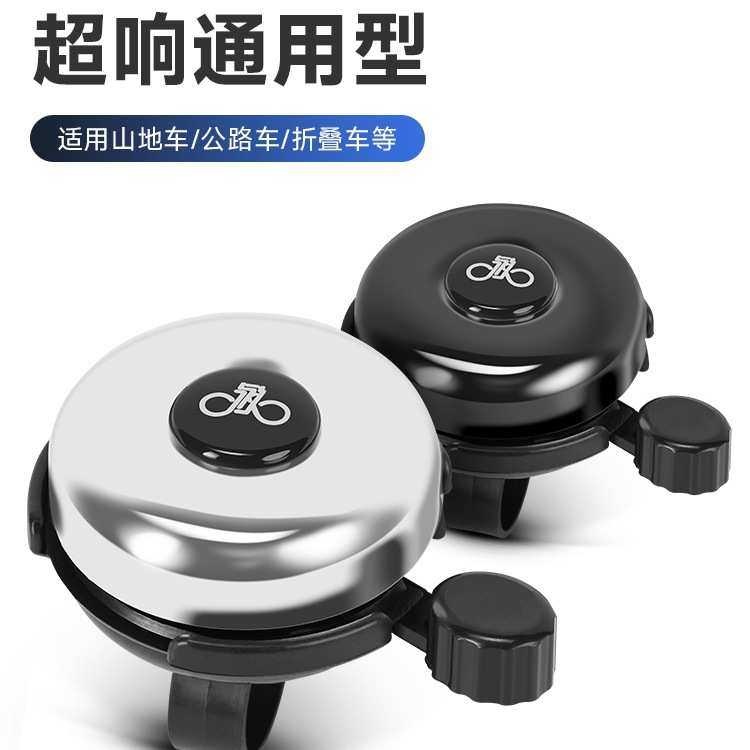 自行车铃铛超响通用喇叭儿童山地单车公路响铃专用响声大配件大全,自行车/骑行装备/零配件,车铃/喇叭,淘宝优惠券,粉丝福利购,淘宝优惠卷