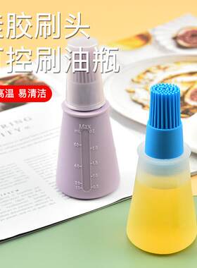 新款直销烧烤油刷耐高温不掉毛硅胶挤压式蘸酱刷带盖油壶带刻度耐