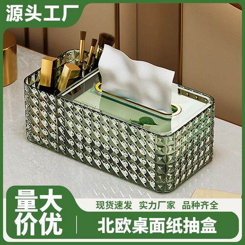 Desktop Tissue Box and Remote Control Organizer, Luxury Diam